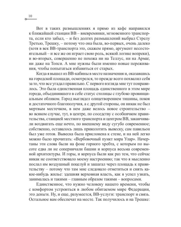 Постоянная крата