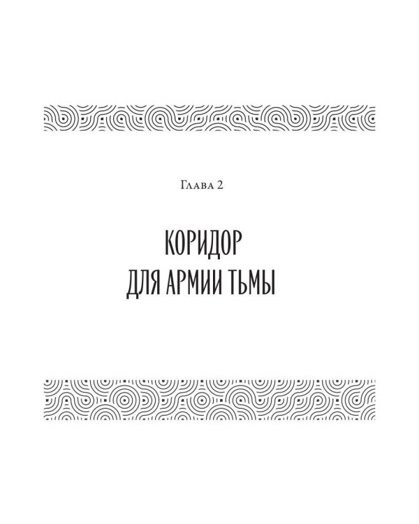 Оккультриелтор