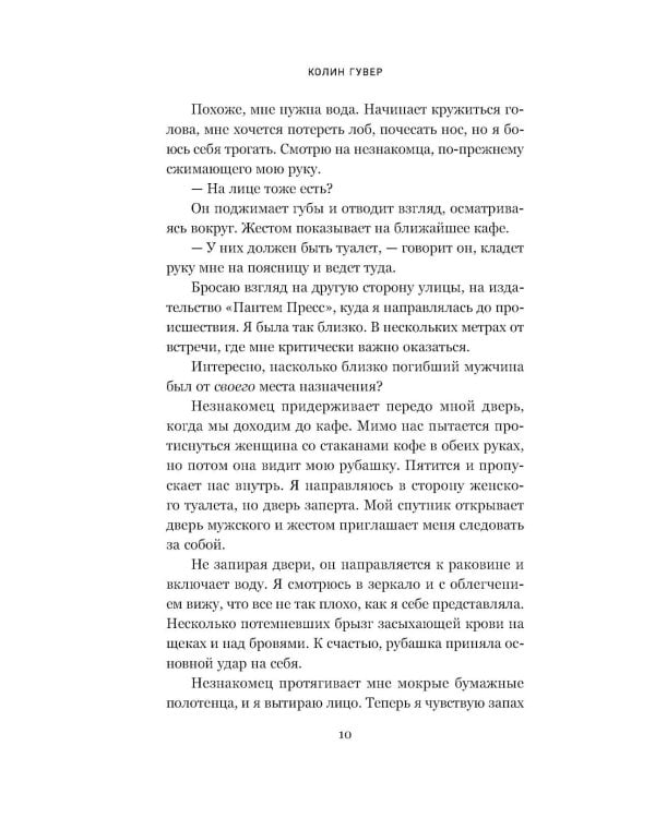 Дополнительное изображение книги «Тайный дневник Верити»