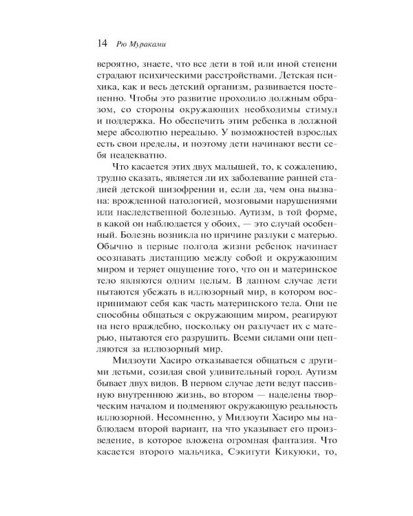 Дети из камеры хранения
