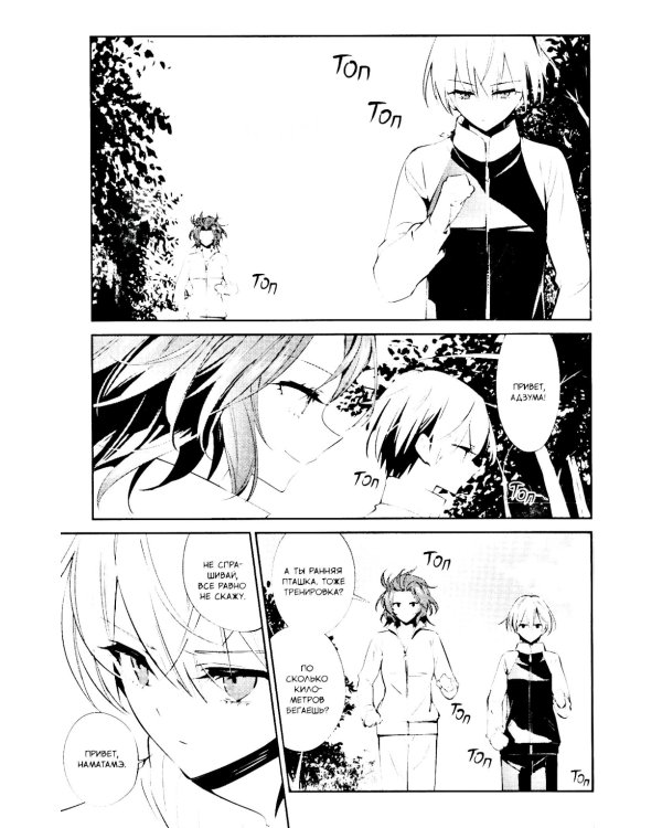 Загадка Дьявола. Т. 3