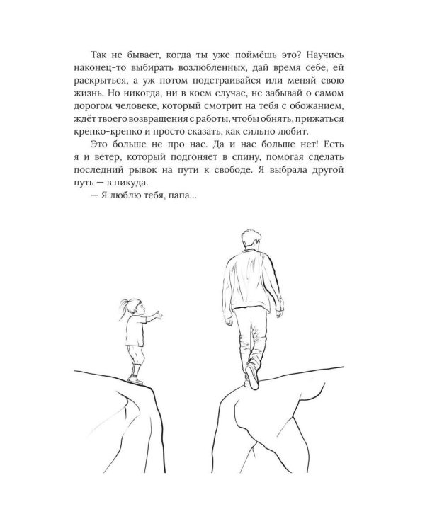Дополнительное изображение книги «Замки моего сердца»