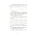 Волшебная почта. Кн. 3: Ч. 4: Птеродактиль над городом. Ч. 5: Служба Ненужных Посылок
