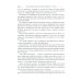 Как завоевывать друзей и оказывать влияние на людей