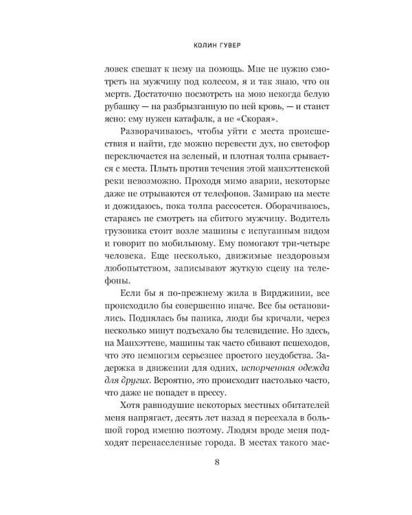 Дополнительное изображение книги «Тайный дневник Верити»