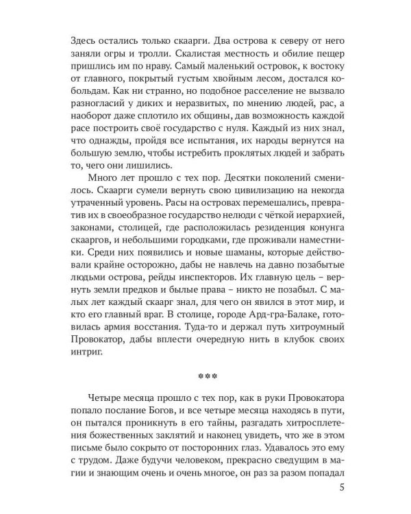 Реггилиум. Кн. 1. Т. 3