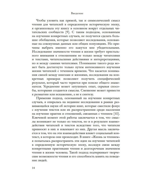 Жизнь между строк: Книги, письма, дневники и судьбы женщин