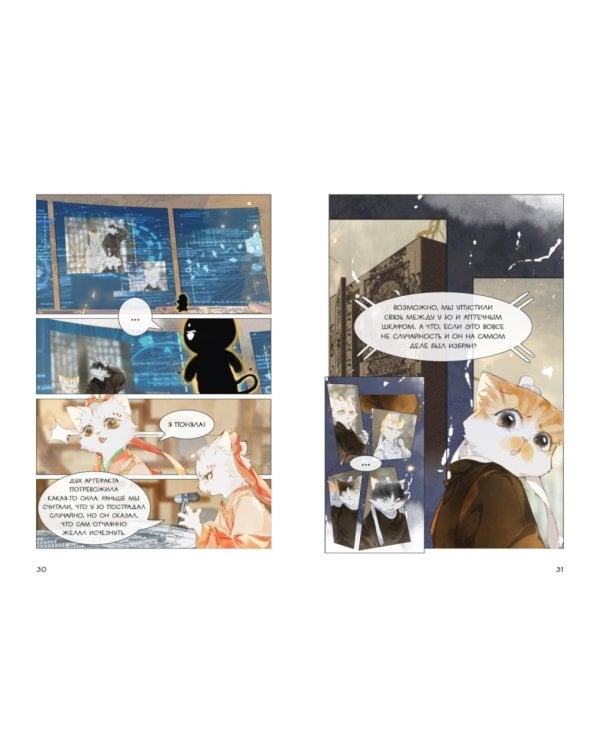 Дополнительное изображение книги «Рождение героя: Т. 6»