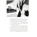 Волшебная почта. Кн. 3: Ч. 4: Птеродактиль над городом. Ч. 5: Служба Ненужных Посылок