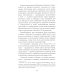 Искусство разведки Судоплатовцы в боях за родину. Зафронтовые операции НКВД-НКГБ СССР в годы Великой Отечественной войны |