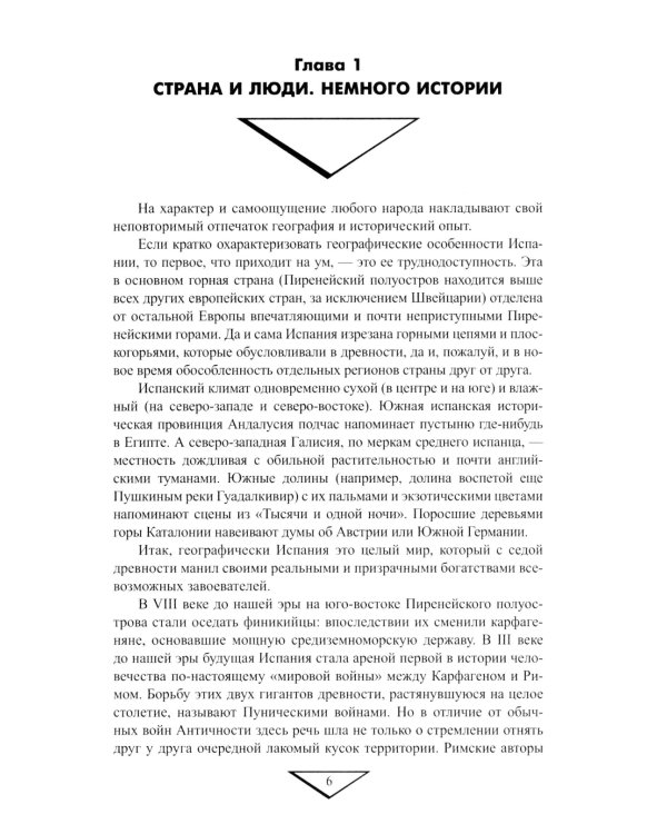 Гражданская война в Испании. 1936-1939