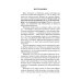 Коллекция Владимира Жикаренцева Взгляд в себя. Путь к свободе