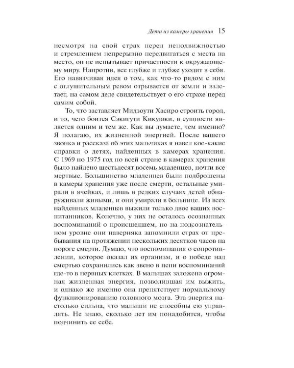 Дети из камеры хранения