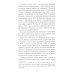 Искусство разведки Судоплатовцы в боях за родину. Зафронтовые операции НКВД-НКГБ СССР в годы Великой Отечественной войны |