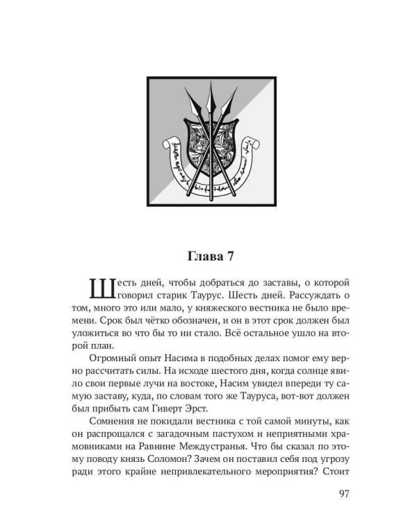 Реггилиум. Кн. 1. Т. 3