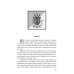 Реггилиум. Кн. 1. Т. 3