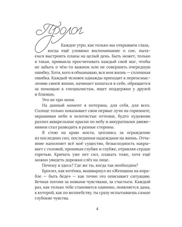 Дополнительное изображение книги «Замки моего сердца»