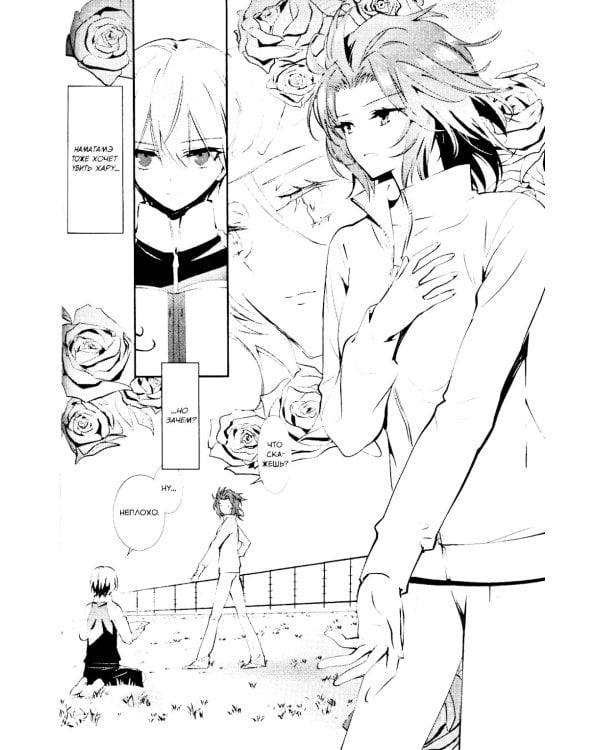 Загадка Дьявола. Т. 3