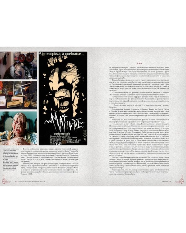 Кабинет редкостей: Мои зарисовки, коллекции и другие одержимости