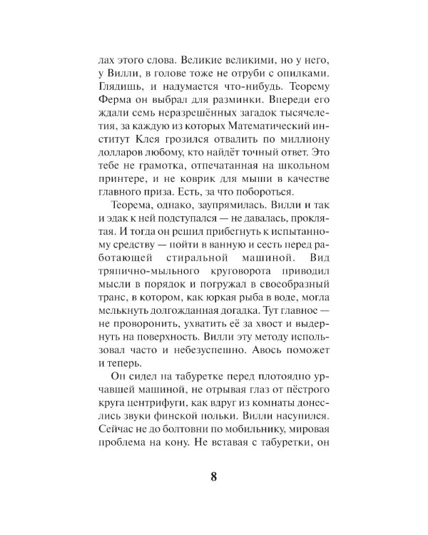 Трое в подземелье: приключенческая повесть