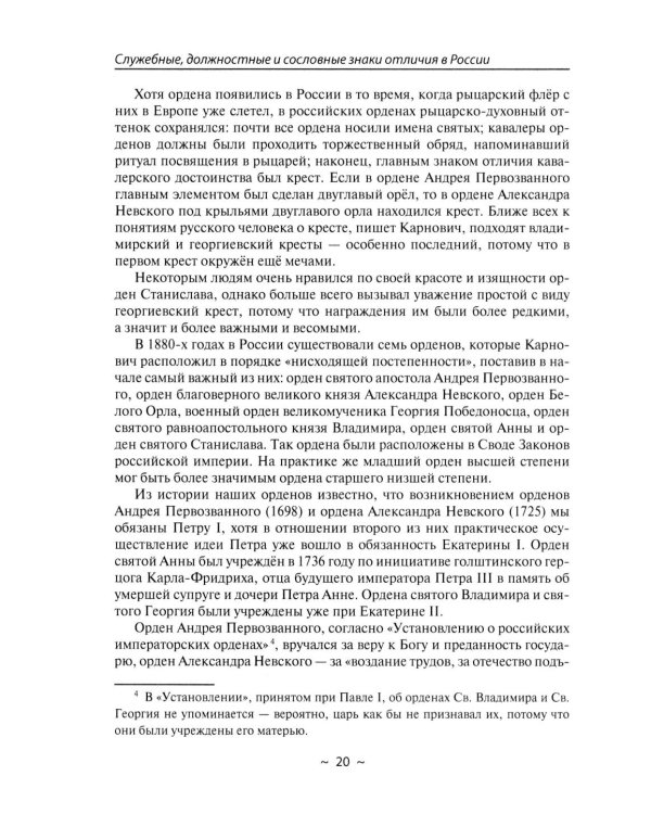 На троне и вокруг него. Очерки к истории российской монархии