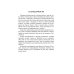Коллекция Владимира Жикаренцева Взгляд в себя. Путь к свободе