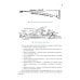 Огневая подготовка: учебное пособие