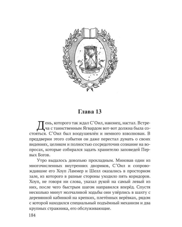 Реггилиум. Кн. 1. Т. 3