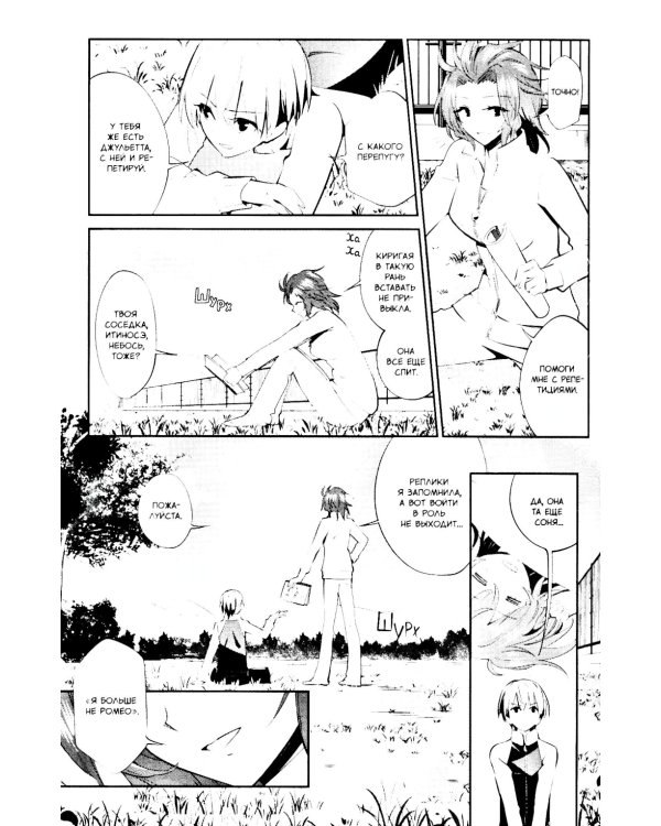 Загадка Дьявола. Т. 3