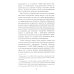 Искусство разведки Судоплатовцы в боях за родину. Зафронтовые операции НКВД-НКГБ СССР в годы Великой Отечественной войны |