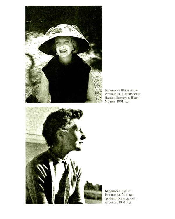 Ротшильды. История династии могущественных финансистов