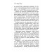О чем не сказала Тафти + Трансерфинг реальности 1-5 (комплект из 6-ти книг) О чем не сказала Тафти + Трансерфинг реальности 1-5 (комплект из 6-ти книг)