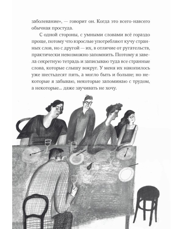 Небредсказуемая Вероника