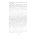 Искусство разведки Судоплатовцы в боях за родину. Зафронтовые операции НКВД-НКГБ СССР в годы Великой Отечественной войны |