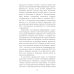 Искусство разведки Судоплатовцы в боях за родину. Зафронтовые операции НКВД-НКГБ СССР в годы Великой Отечественной войны |