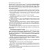 Инфекционные заболевания у детей: протоколы диагностики, профилактика и лечение. 2-е изд