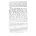 Искусство разведки Судоплатовцы в боях за родину. Зафронтовые операции НКВД-НКГБ СССР в годы Великой Отечественной войны |