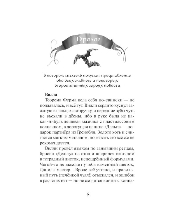 Трое в подземелье: приключенческая повесть