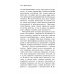 О чем не сказала Тафти + Трансерфинг реальности 1-5 (комплект из 6-ти книг) О чем не сказала Тафти + Трансерфинг реальности 1-5 (комплект из 6-ти книг)
