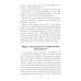 Искусство разведки Судоплатовцы в боях за родину. Зафронтовые операции НКВД-НКГБ СССР в годы Великой Отечественной войны |