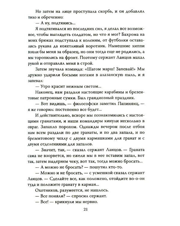 Из школы на фронт. Нас ждал огонь смертельный…