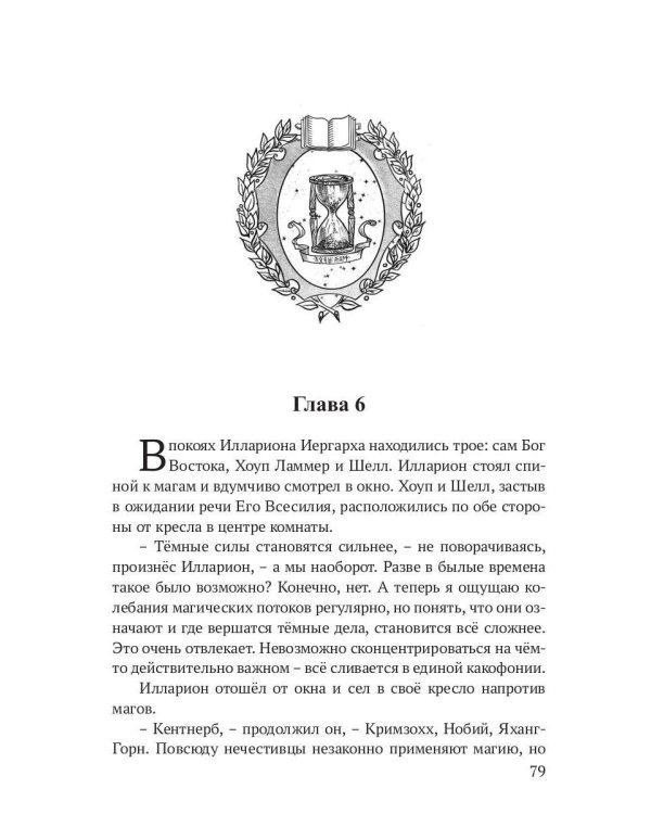 Реггилиум. Кн. 1. Т. 3