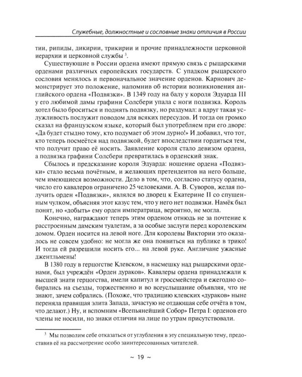 На троне и вокруг него. Очерки к истории российской монархии