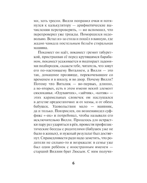 Трое в подземелье: приключенческая повесть
