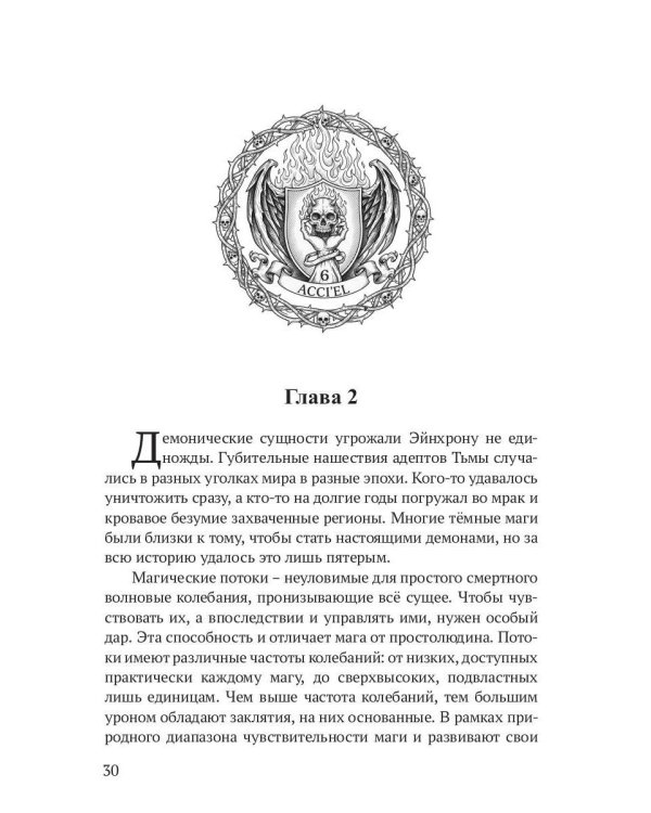 Реггилиум. Кн. 1. Т. 3