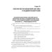 Пропедевтика внутренних болезней с элементами лучевой диагностики: Учебник