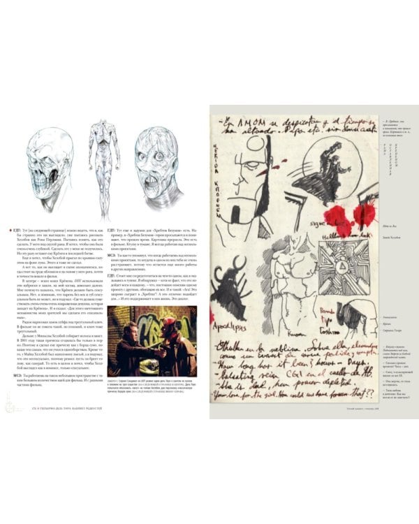 Кабинет редкостей: Мои зарисовки, коллекции и другие одержимости