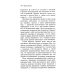 О чем не сказала Тафти + Трансерфинг реальности 1-5 (комплект из 6-ти книг) О чем не сказала Тафти + Трансерфинг реальности 1-5 (комплект из 6-ти книг)