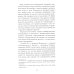 Искусство разведки Судоплатовцы в боях за родину. Зафронтовые операции НКВД-НКГБ СССР в годы Великой Отечественной войны |