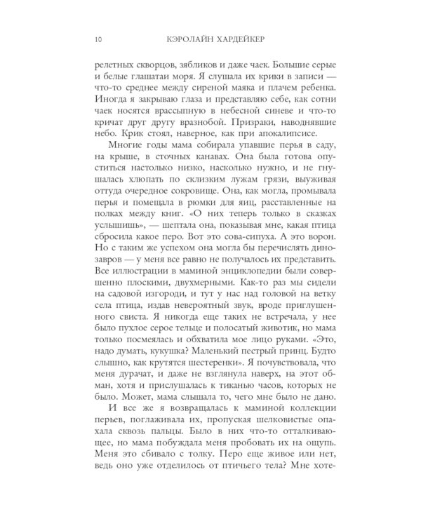 Прости нас, Нат
